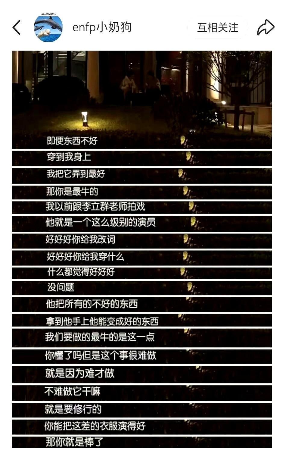 他不是一夜爆红，是熬了五年没人看的夜。
《青云志》里连名字都没有，他却把片酬一半