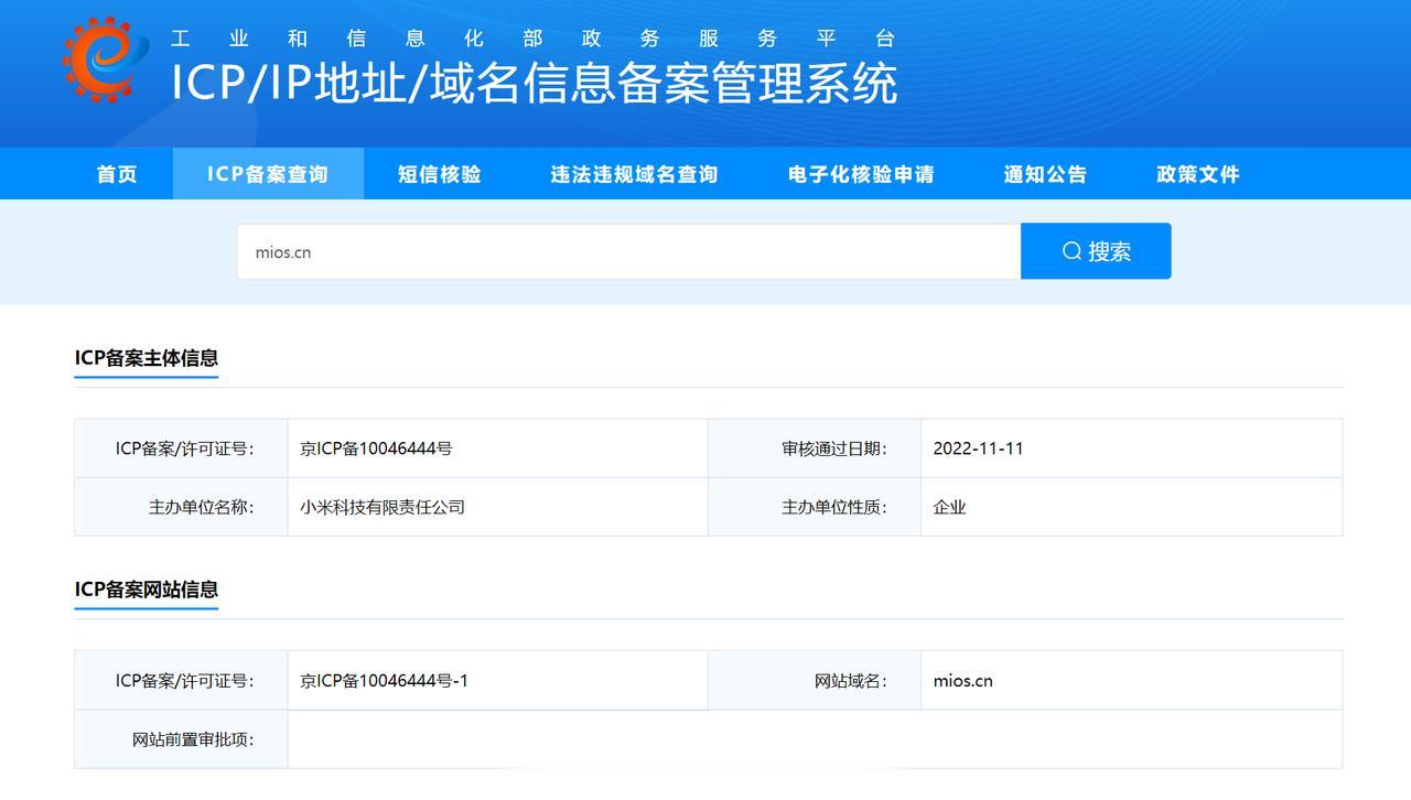 mios.cn ？[思考] 小米也搞个自研系统？