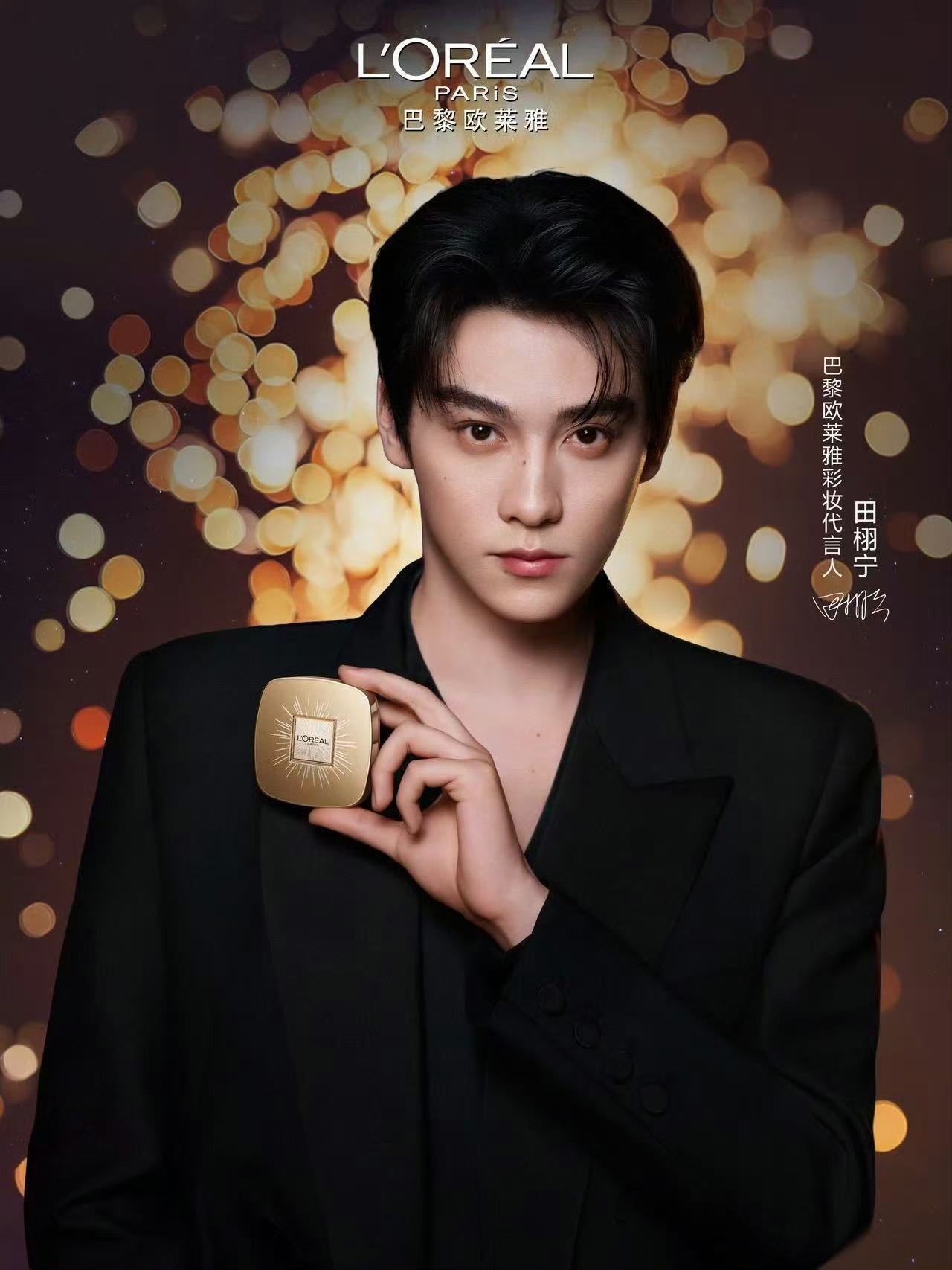 田栩宁首个彩妆代言 还没入手的抓紧啦！和田栩宁合作推出了彩妆周边套盒  帅哥与彩