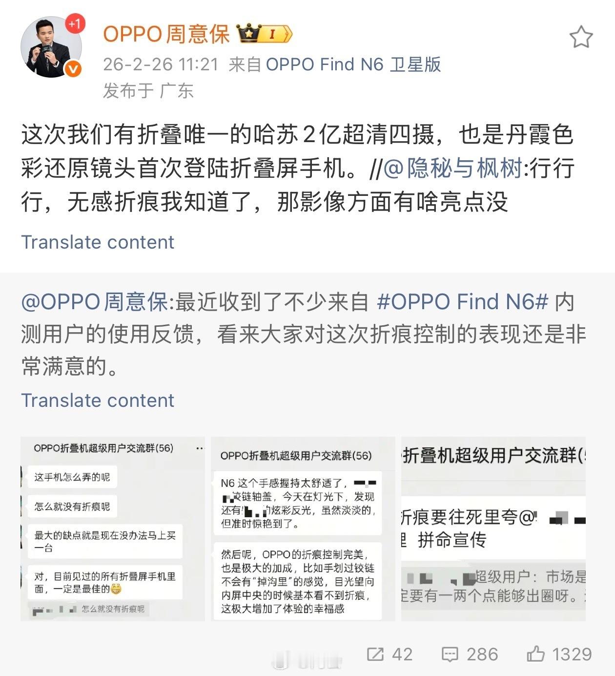 OPPO Find N6 你要是这样做折叠屏，那我可就有些感兴趣了！上哈苏2亿超