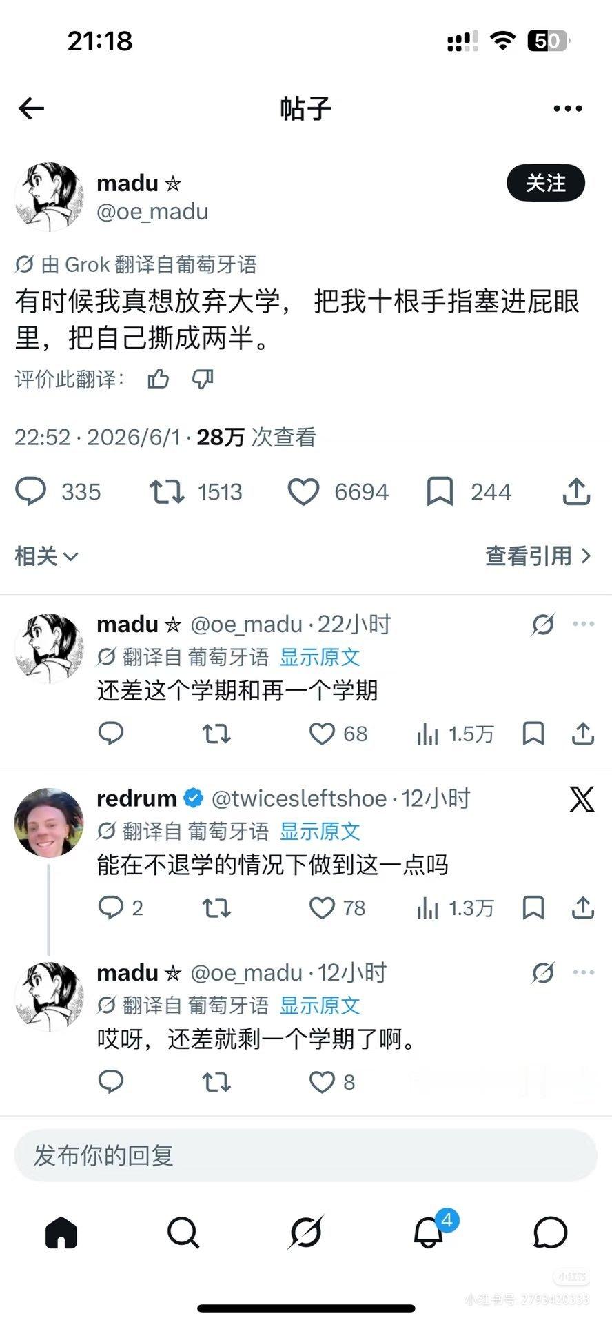 自从X推出了翻译功能后发现全世界都过得一样命苦