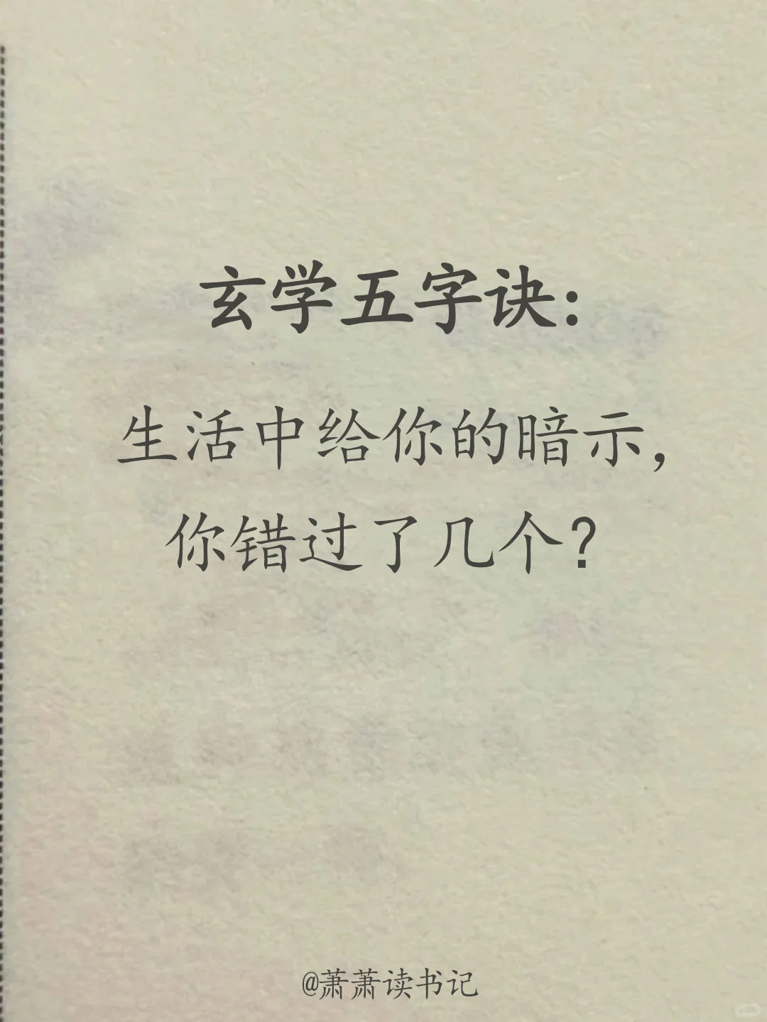 这几个重要暗示，一定要注意！