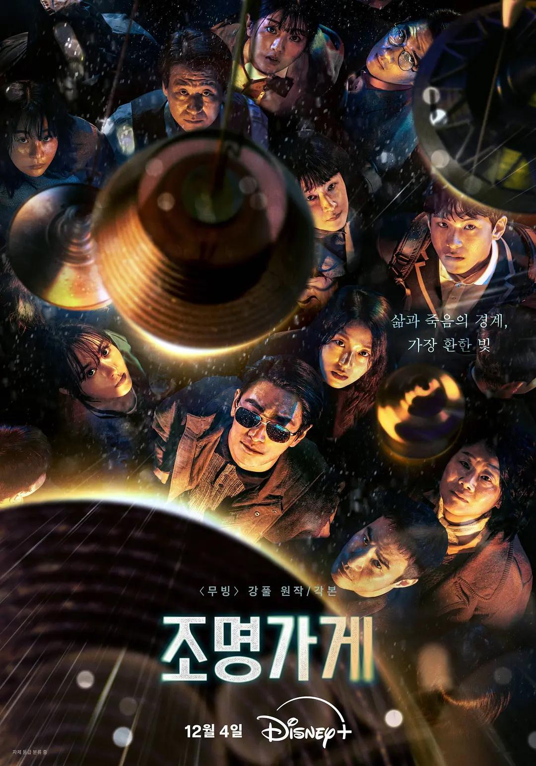 韩剧《照明商店》豆瓣评分涨到8.4了，刚开始看以为把那么好的漫画拍烂了，没想到从
