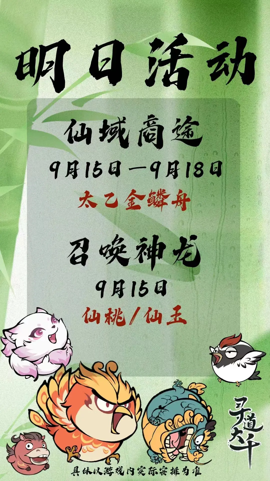 中秋节是商途