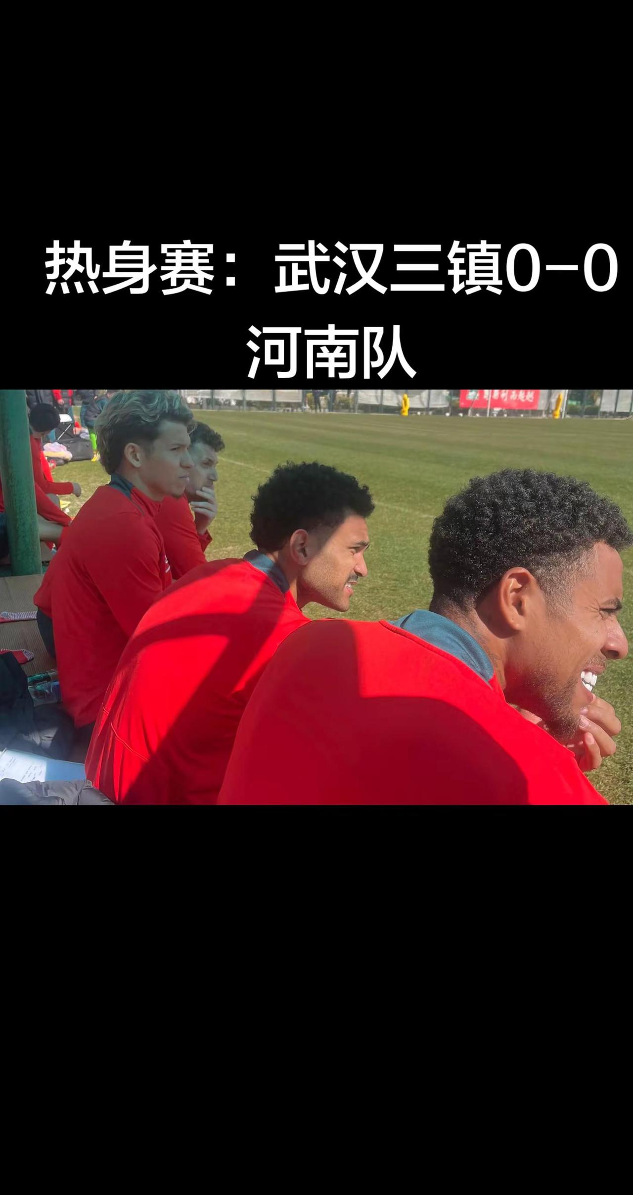 中超 河南建业 武汉三镇