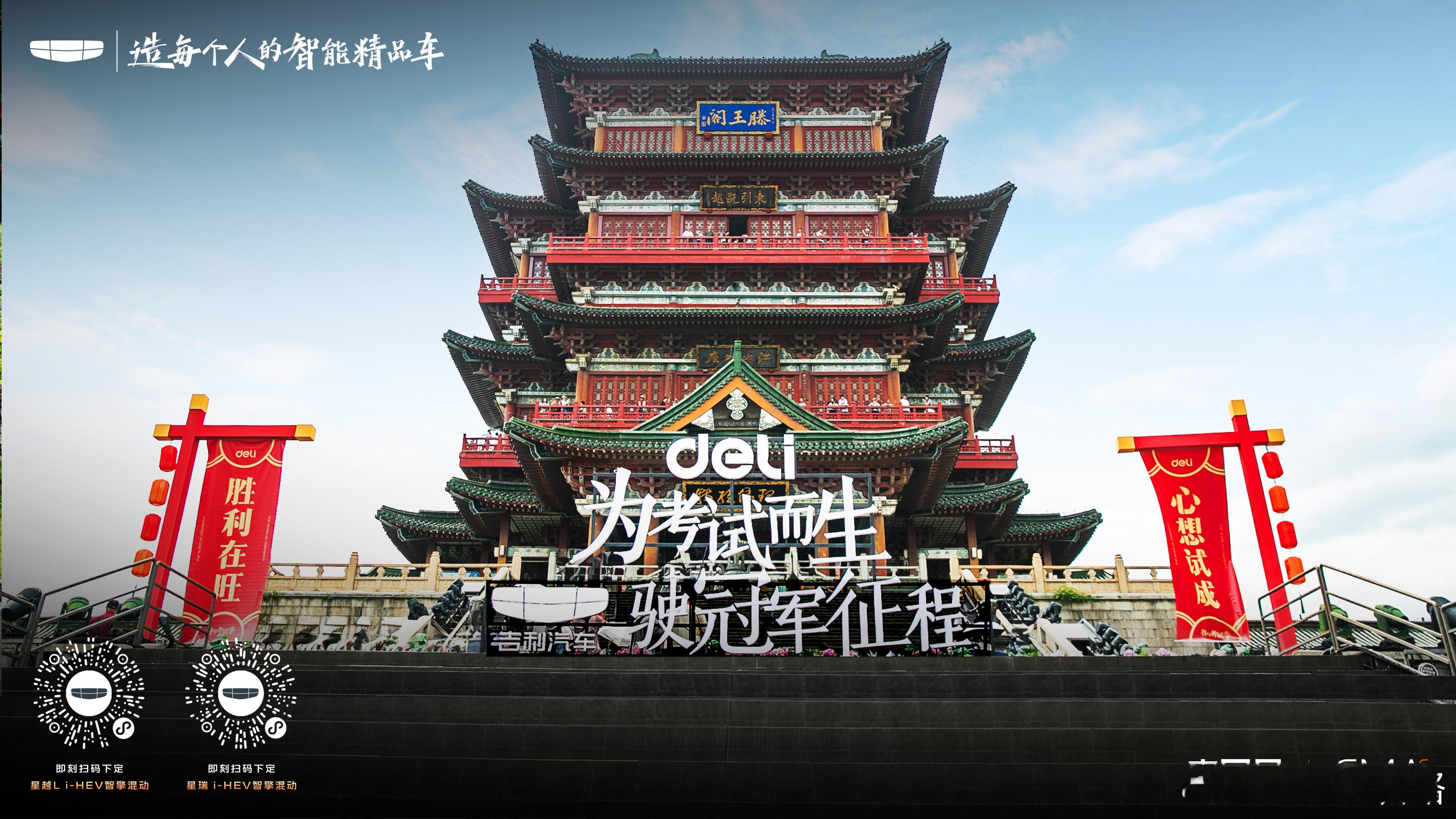 灯火辉映滕王阁🏮                               
