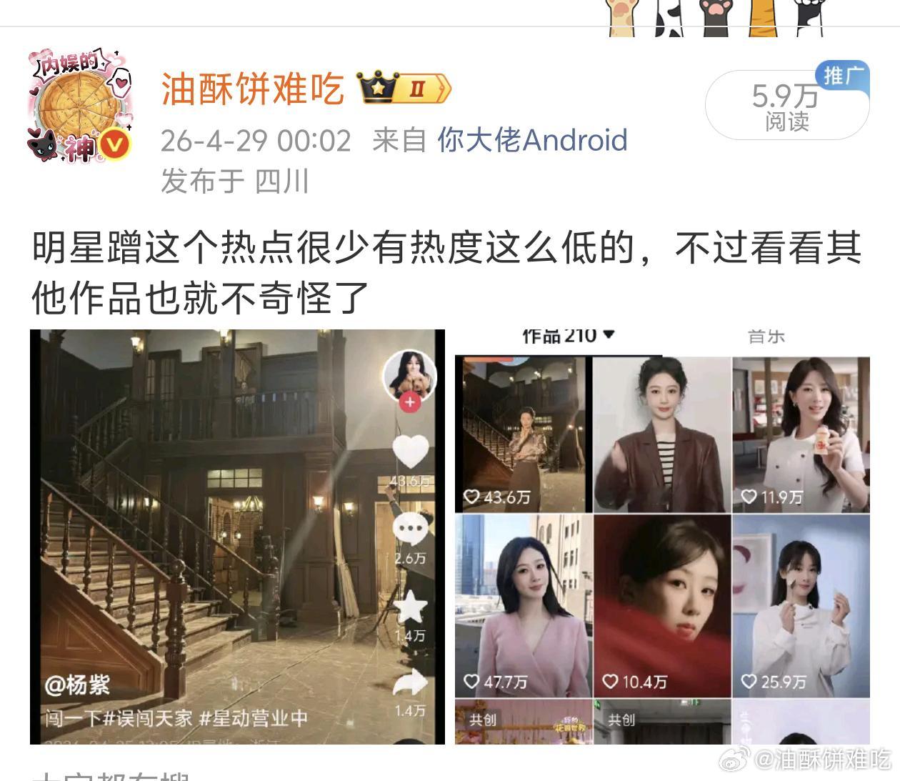 正午和侯鸿亮还要负责我紫的🫘流量吗好好查查吧，怎么这么低 