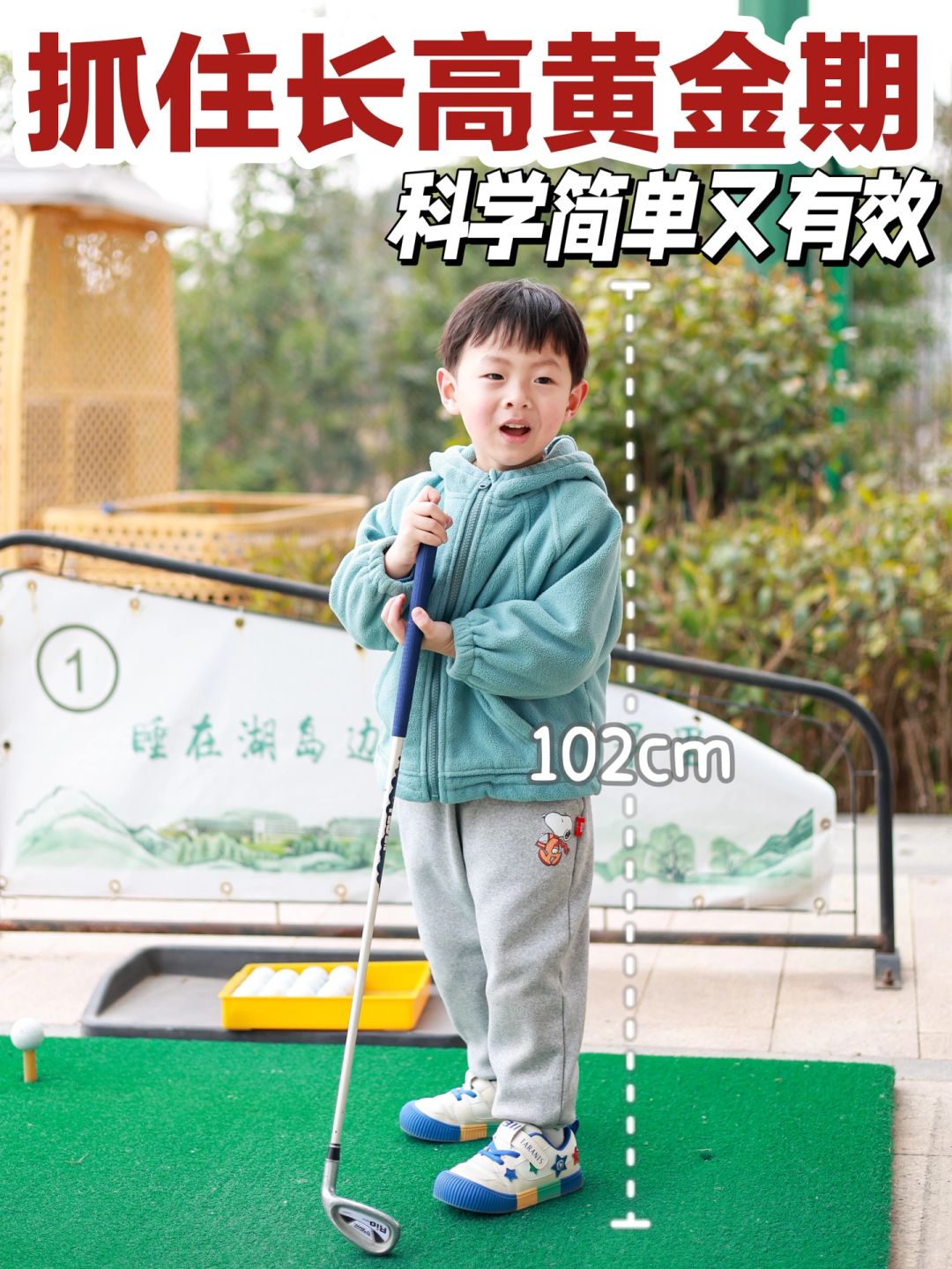 养出大长腿的秘籍，我做对了哪几件事？