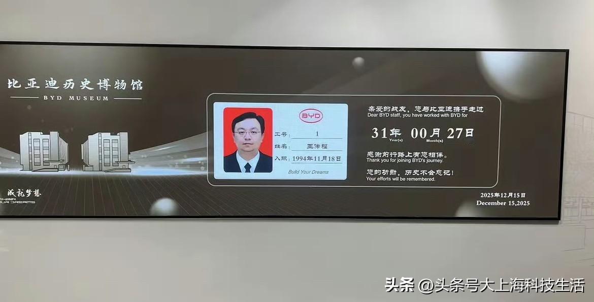 比亚迪工龄最长的员工
都31年27天了
要是把这样的老员工开除，那得赔好多钱吧