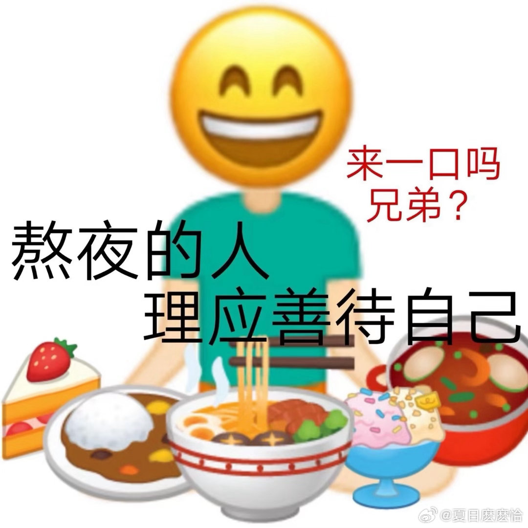 睡前玩手机容易长胖好好好 长胖的理由➕1睡前一躺：再玩5分钟就睡眼睛一睁：凌晨2