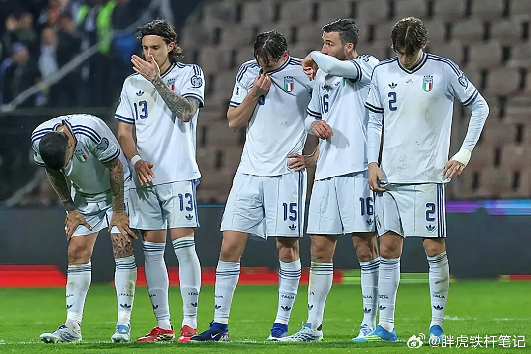 没有最耻，只有更耻！意大利无缘世界杯三连前，就已是最强背景板点球大战不敌波黑，意