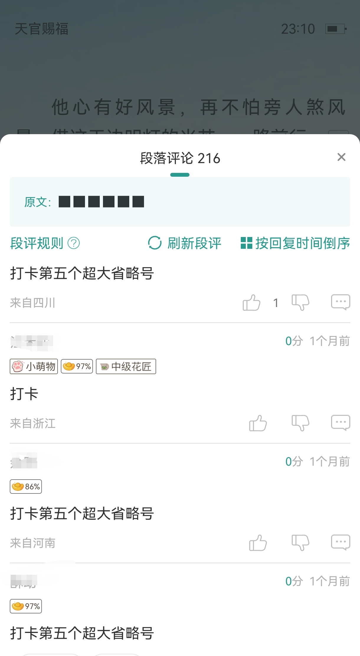 笑死我了 你们怎么连省略号都要打卡啊！