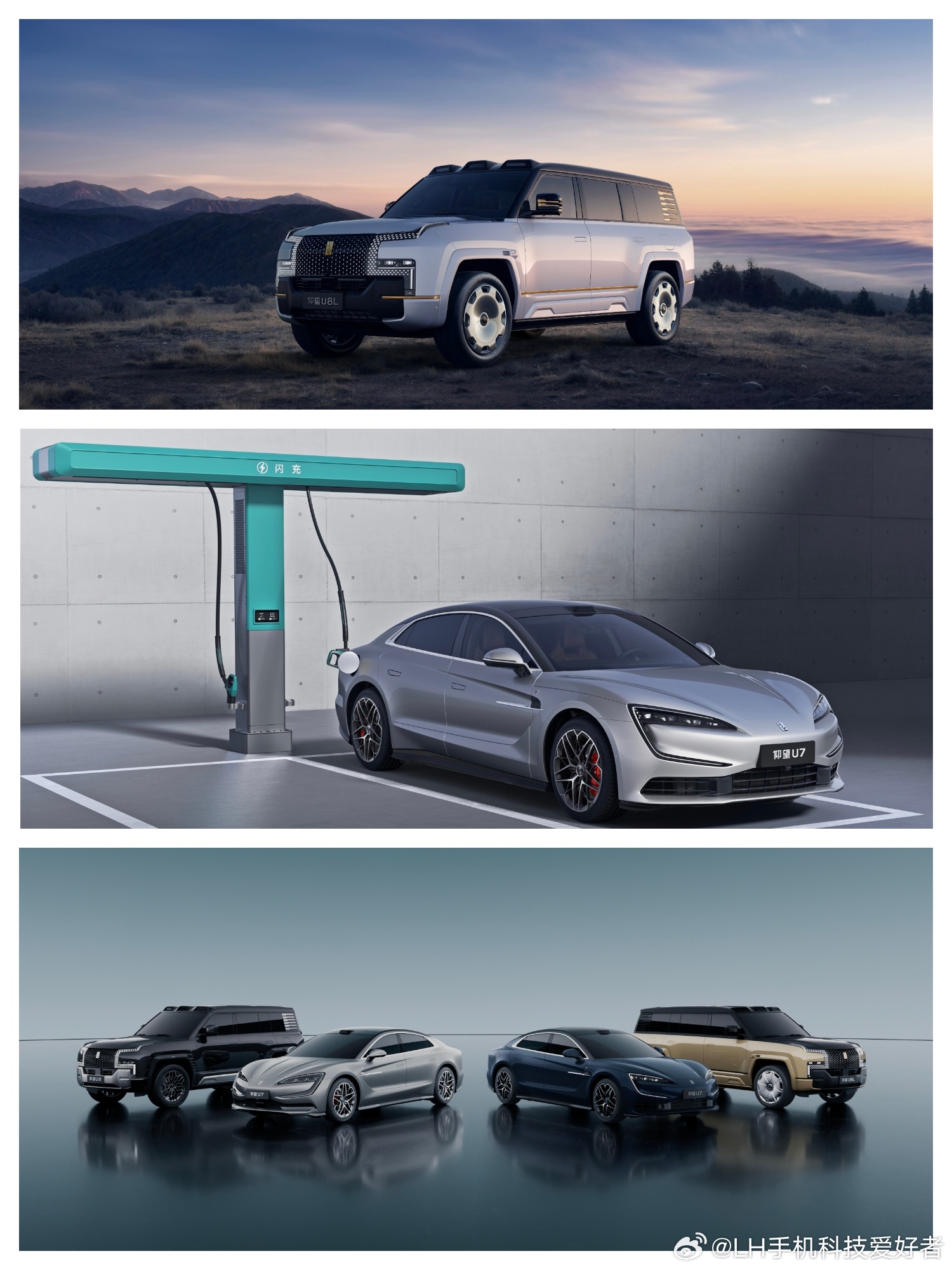 说了其他品牌，再来聊一聊仰望品牌2026款新车。2026款仰望U7、2026款仰