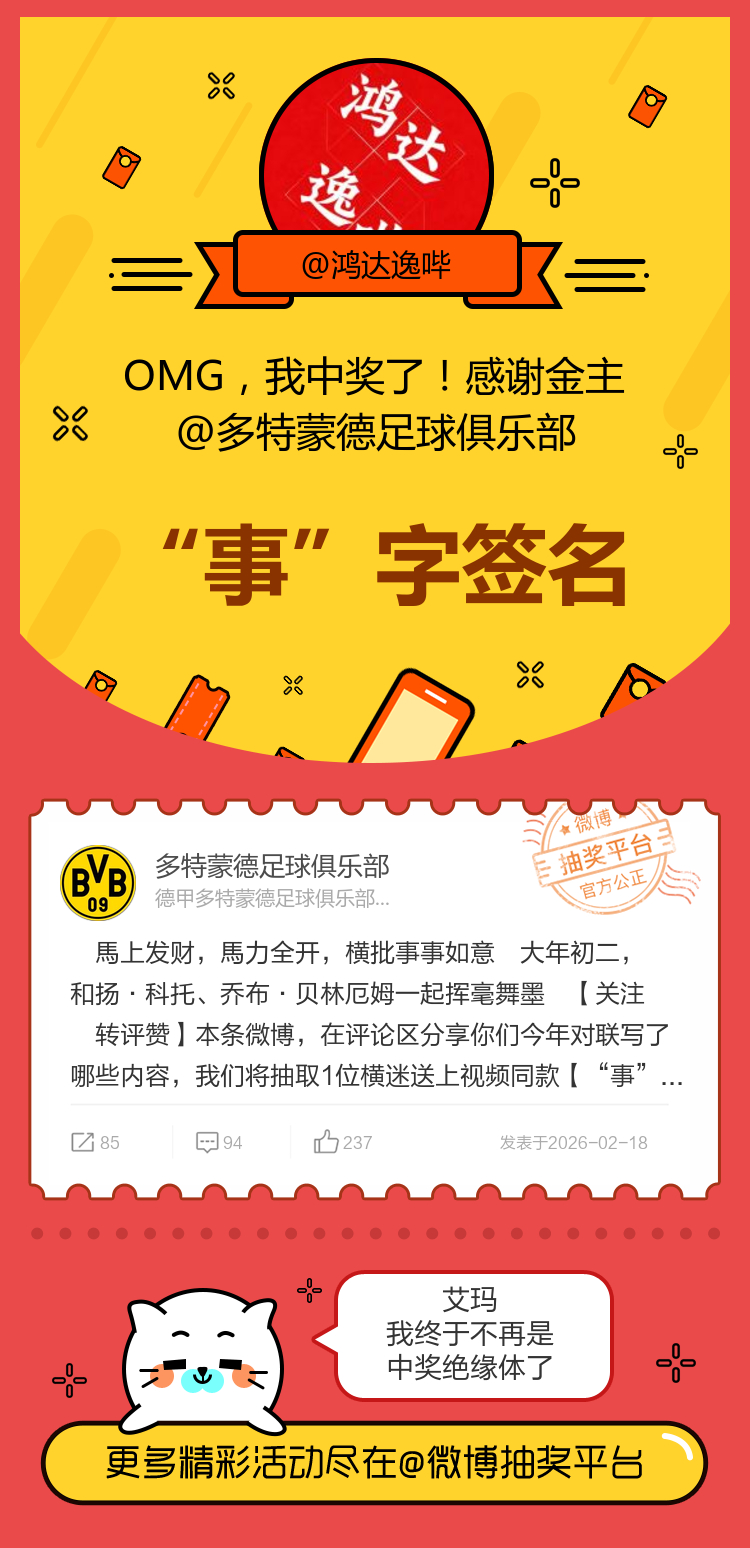 艾玛我终于不再是中奖绝缘体了！感谢金主网页链接