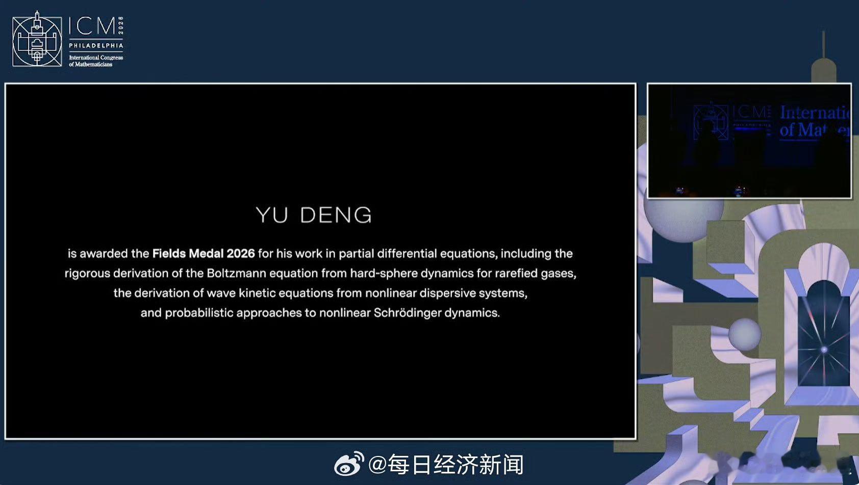 2026国际数学家大会在23日在美国费城启幕，菲尔兹奖获奖名单公布，首位中国籍获