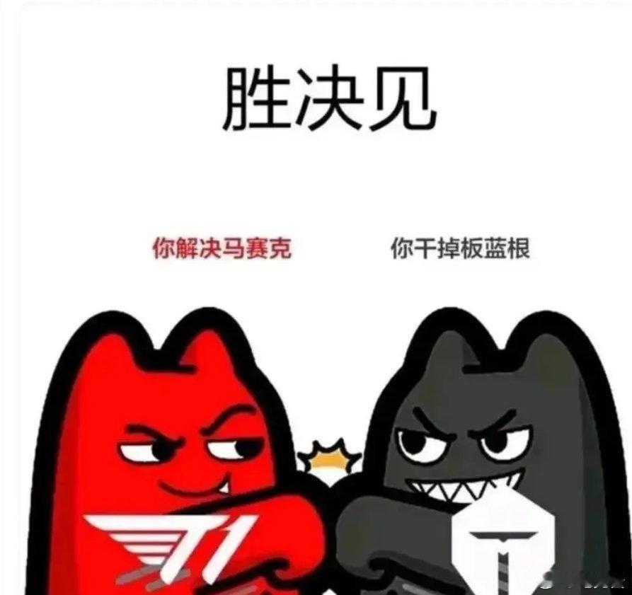 #2024LPL夏季赛##英雄联盟# 有一说一等这石油杯分完组，tes超话又可以