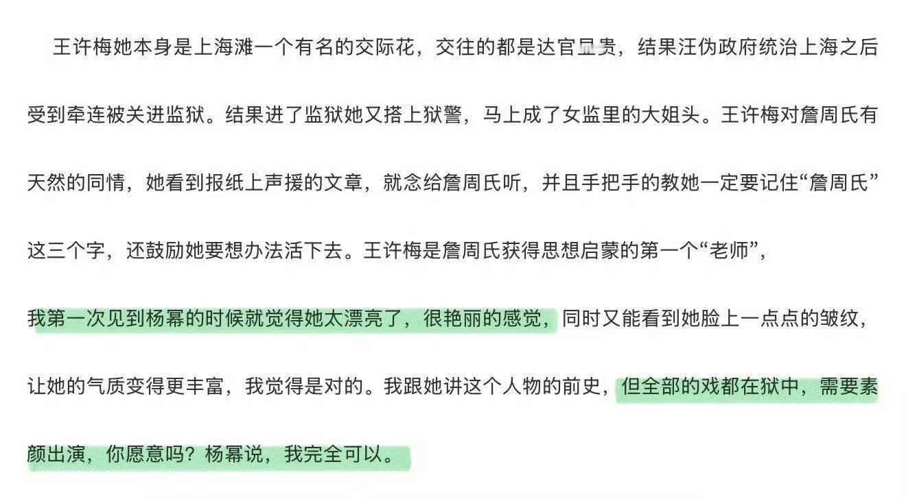 杨幂到底有多美。。。陈可辛：“我第一次见到杨幂的时候就觉得她太漂亮了”大鹏：“有