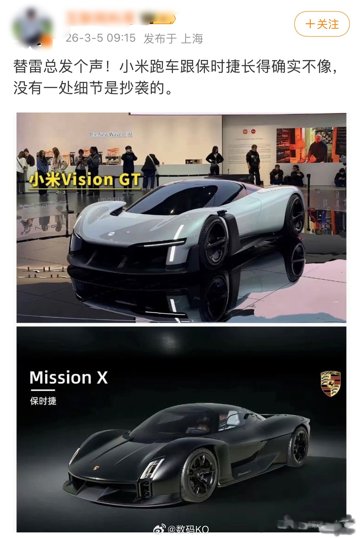 小米Vision GT这几天热度高，怎么又有人拿抄袭说事了，非要说像不像的，怎么