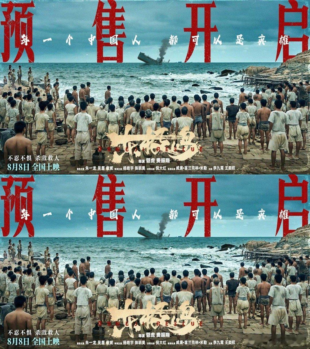 电影东极岛电影《东极岛》正式开启预售，舟山发行价仅20元，片方有心了！ 电影东极