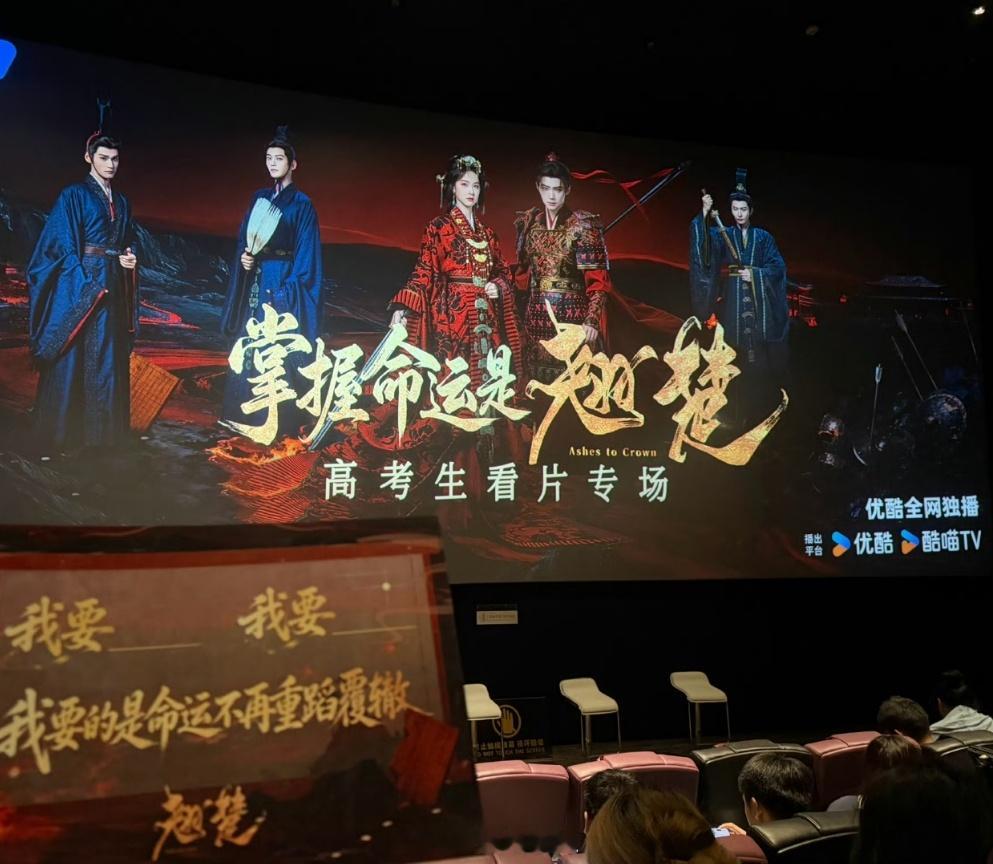 全世界最尊重高考生的剧出现了 👖诚意十足，《翘楚》发放十万追剧卡，还为考生打造