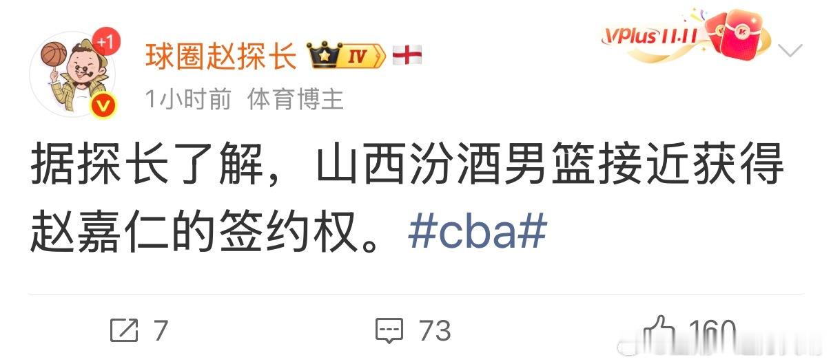 cba联赛 广厦俱乐部要拆家了，赵嘉仁要转会山西。广厦虽然无法继续夺冠，还是还是