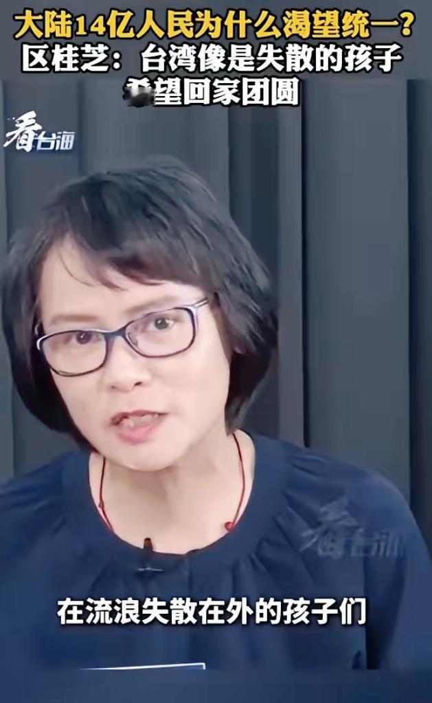 台湾女教师区桂芝的一番肺腑之言，一夜之间传遍两岸，直接戳中 14 亿中国人的泪点