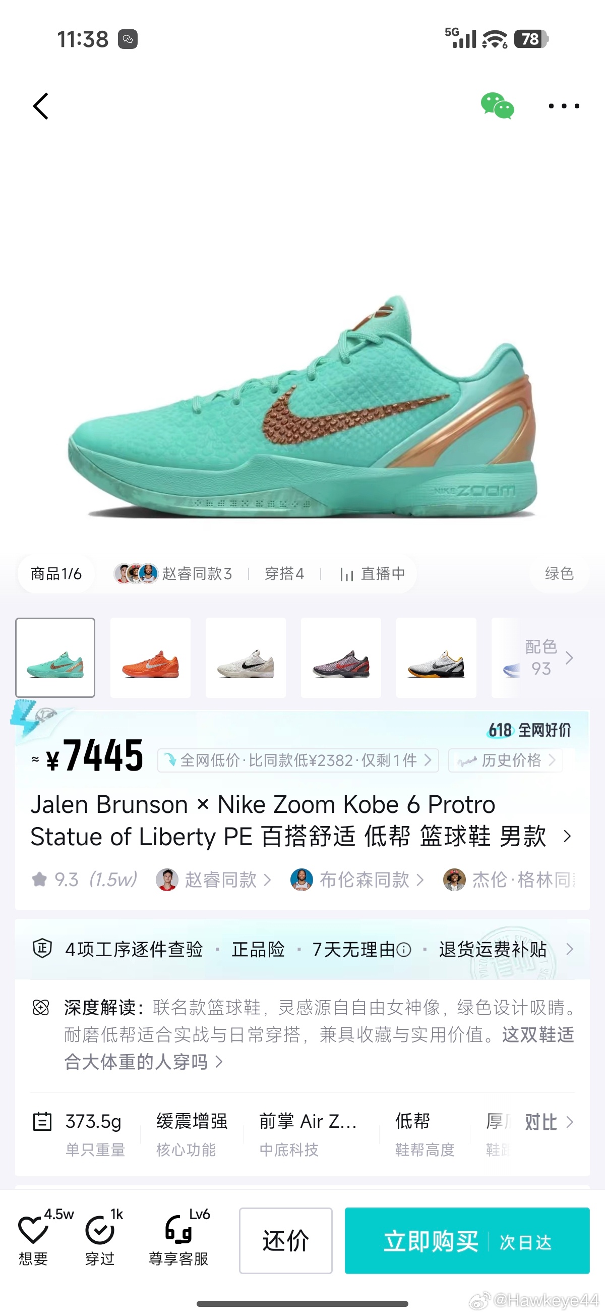 好的没事，反正一直都买不起nba总决赛布朗森FMVP