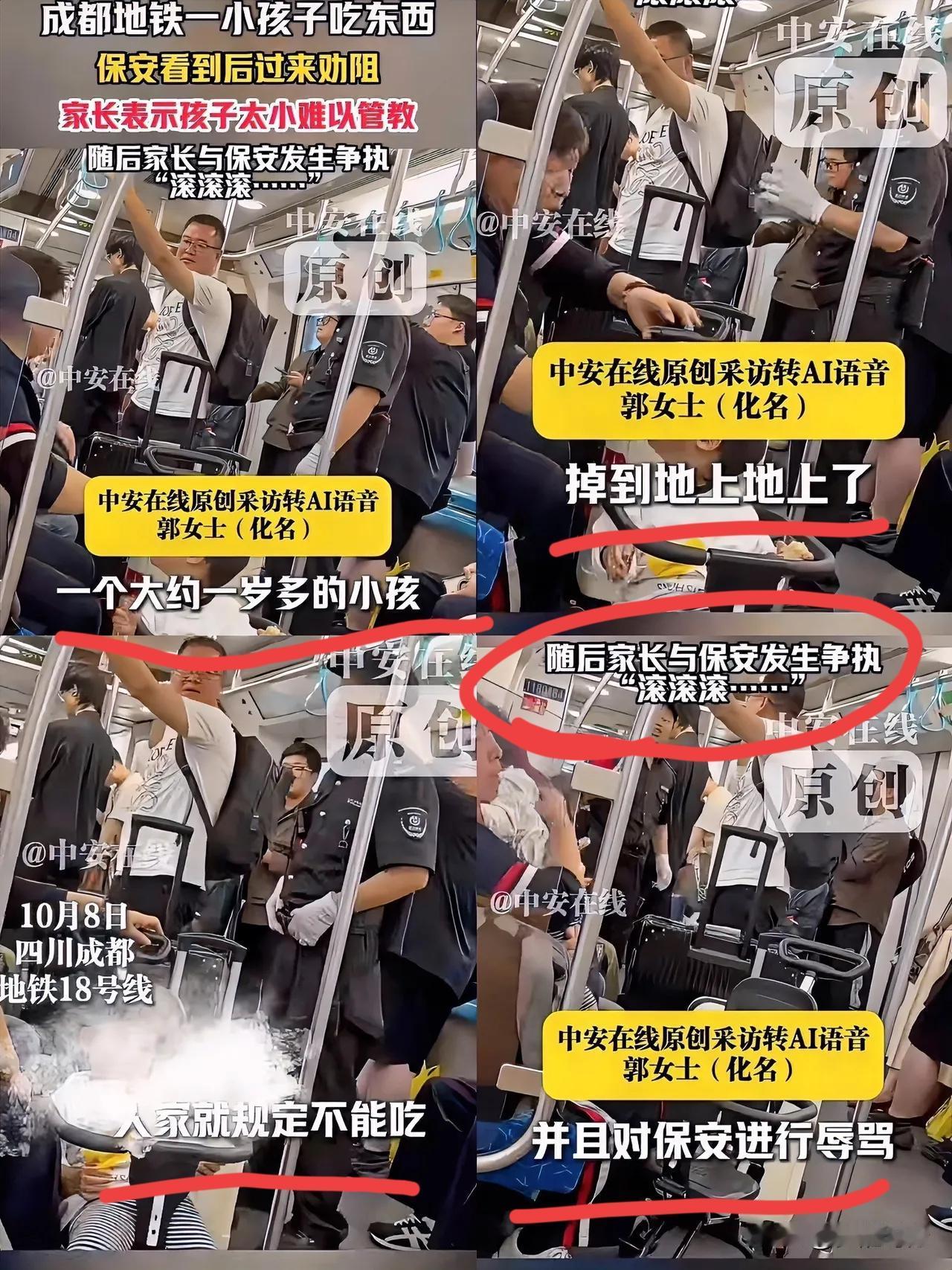 这下成都地铁这事儿，
算是彻底出圈了！本是件小事，却闹得全国网友议论，

核心根