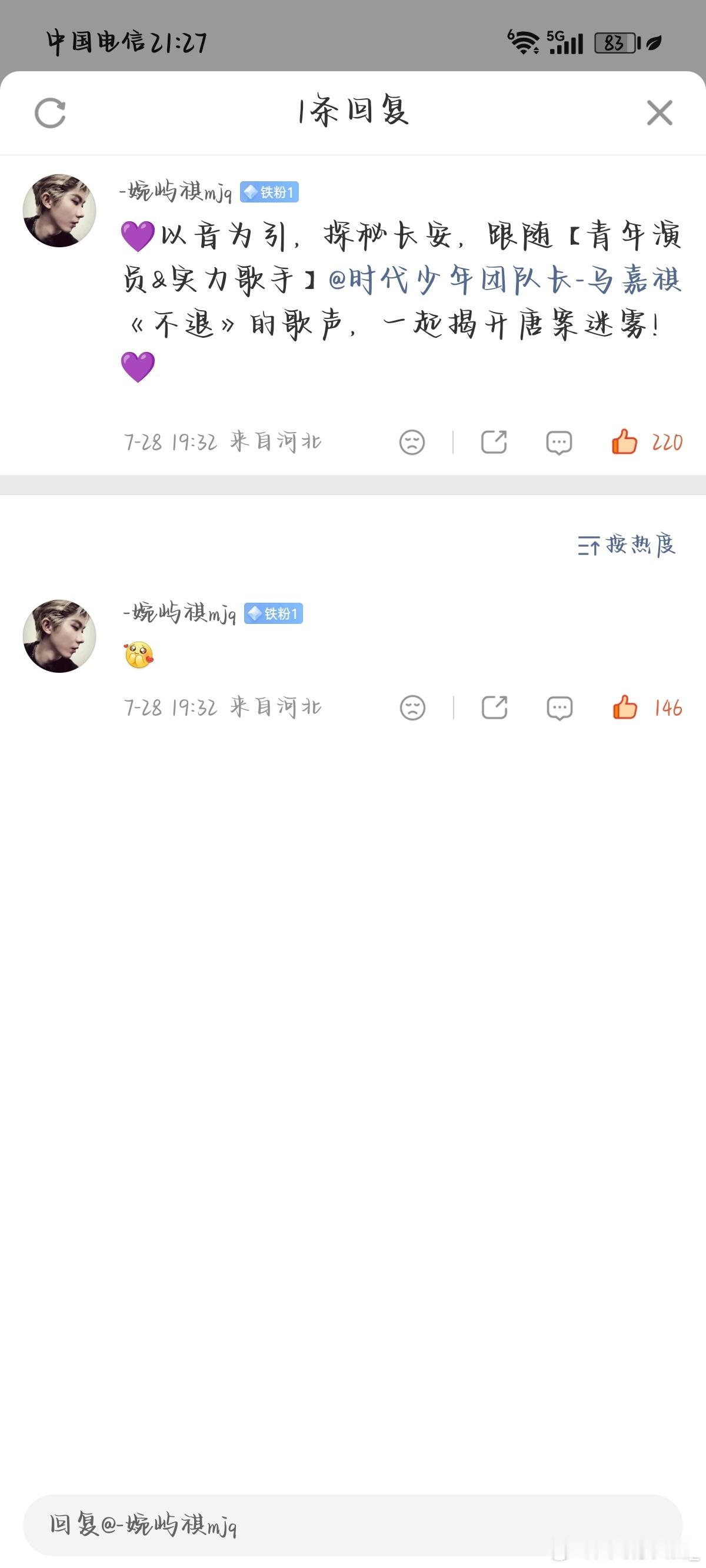 7.28大唐②✔️   专栏 · 考古 rz 控🍎 补赞💜