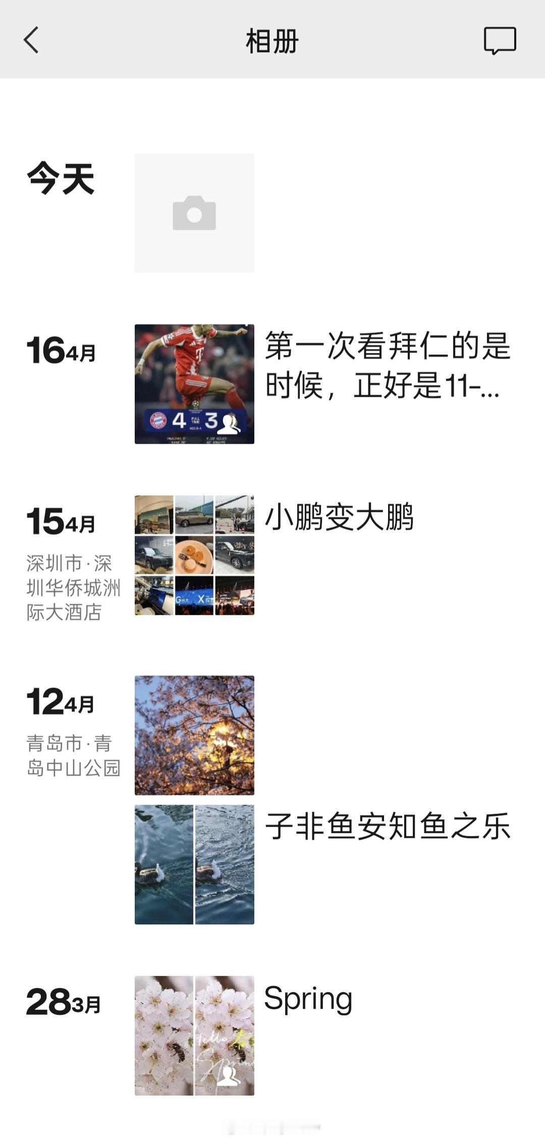 都说朋友圈改版，我这也没变化啊，不会只有苹果更新了吧，气抖冷，安卓就要低人一等吗