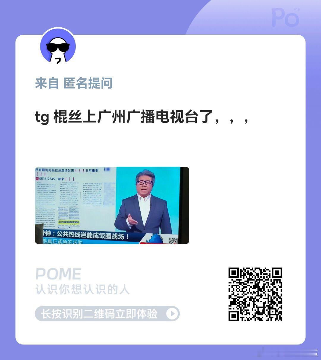棍丝比朱志鑫更早上电视 ​​​