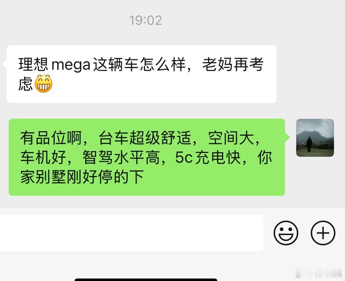 一个中山的朋友突然微信问我mega怎么样，家里在考虑。这位朋友家里房子挺多的，我