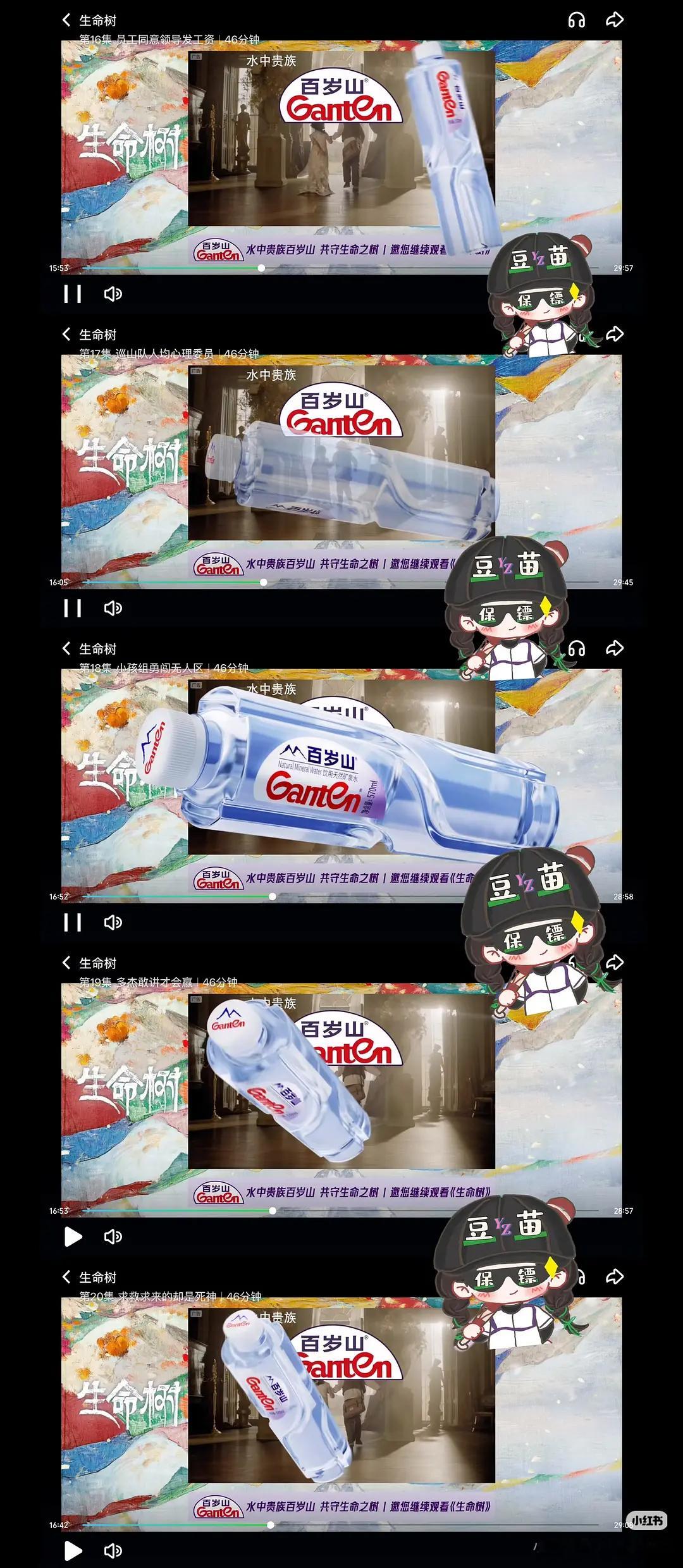 26年首部热播期后加广剧——生命树热播期结束后加广五集！长尾效应确实厉害杨幂生命