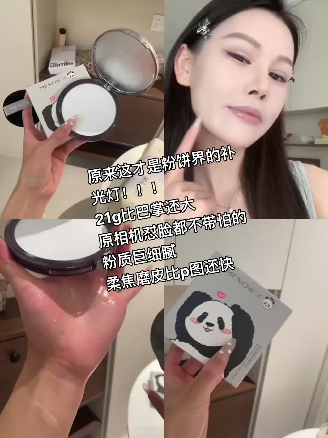 柔焦磨皮比p图还快！！！！ 21g大容量！黄皮闭眼冲透明白色号