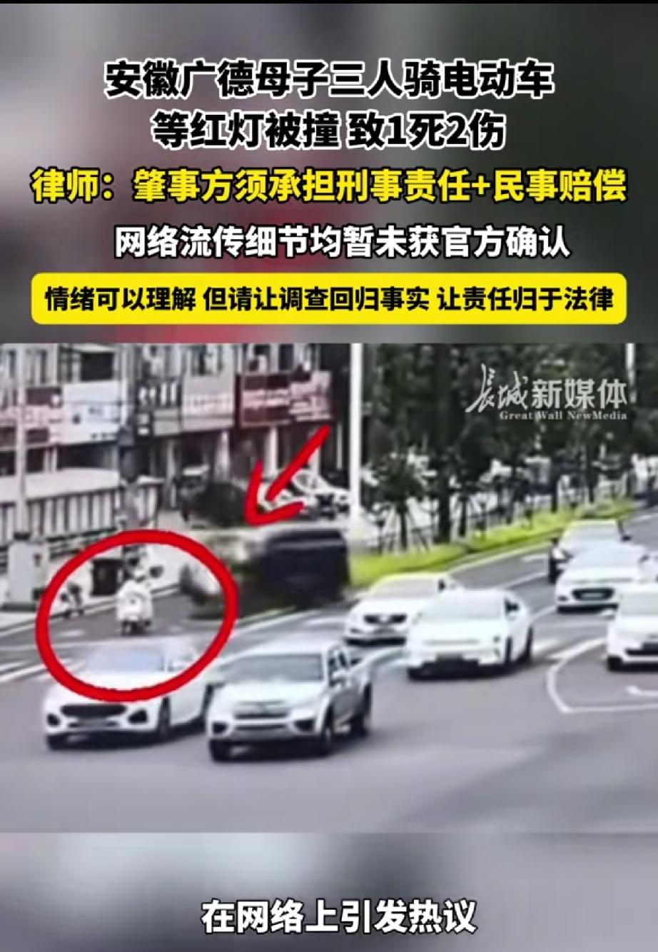 回看安徽广德车祸整件事，

结合现场种种冷漠细节，

女司机能从轻处理的可能性几