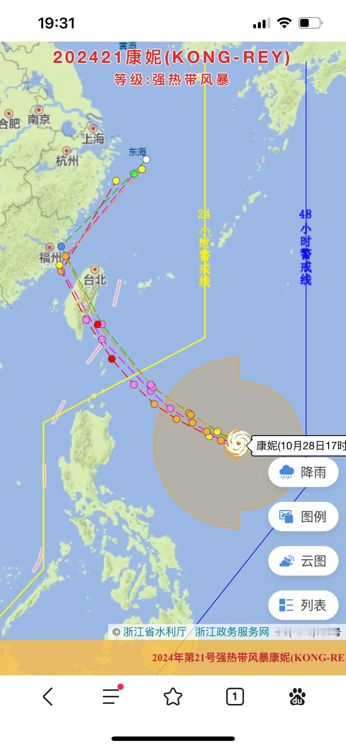 台风康妮路线大调整，逼近福建。
今天朋友说福建有台风。
我说怎么可能。
都这个时