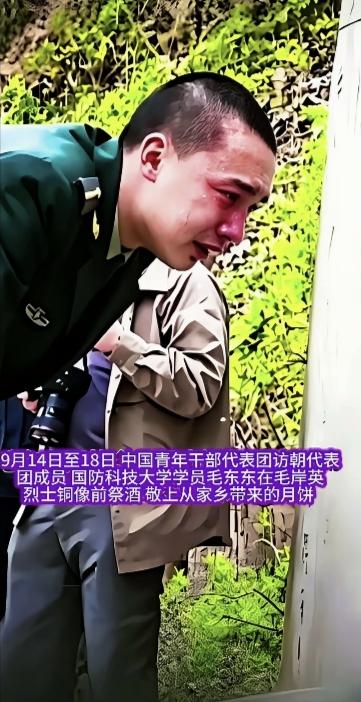 中秋佳节倍思亲，他哭了，毛新宇的儿子毛东东在毛岸英烈士铜像前祭酒、敬放月饼时泪流