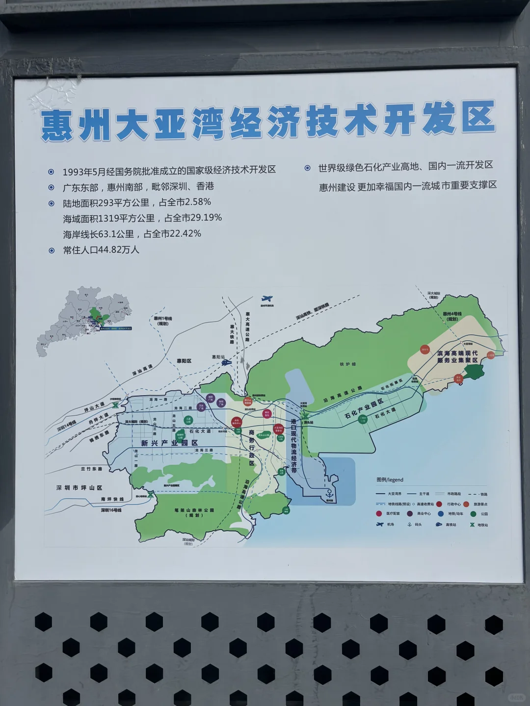 惠州市大亚湾轨道交通规划示意图