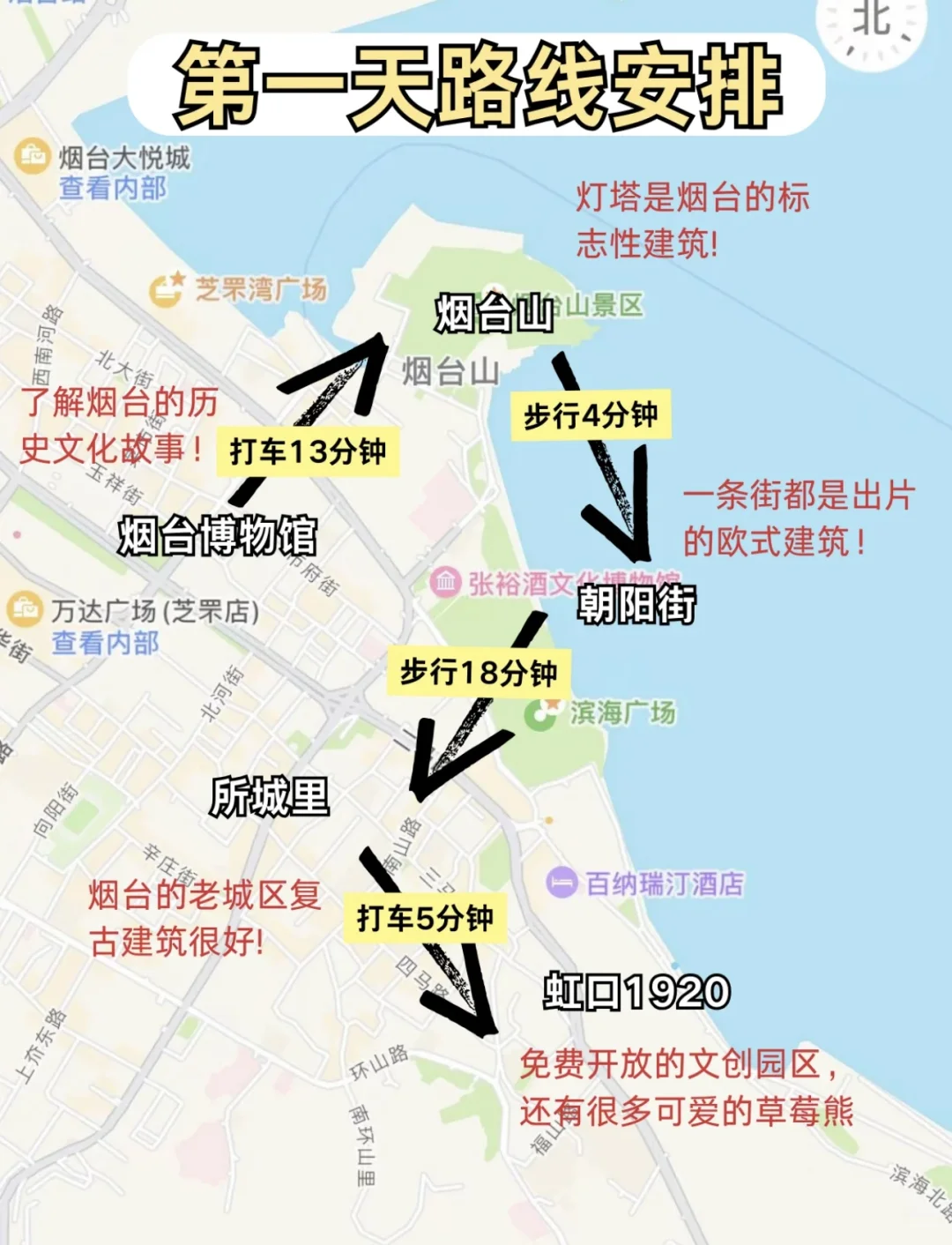 谁懂‼️被男朋友做的烟台攻略满意到睡不着