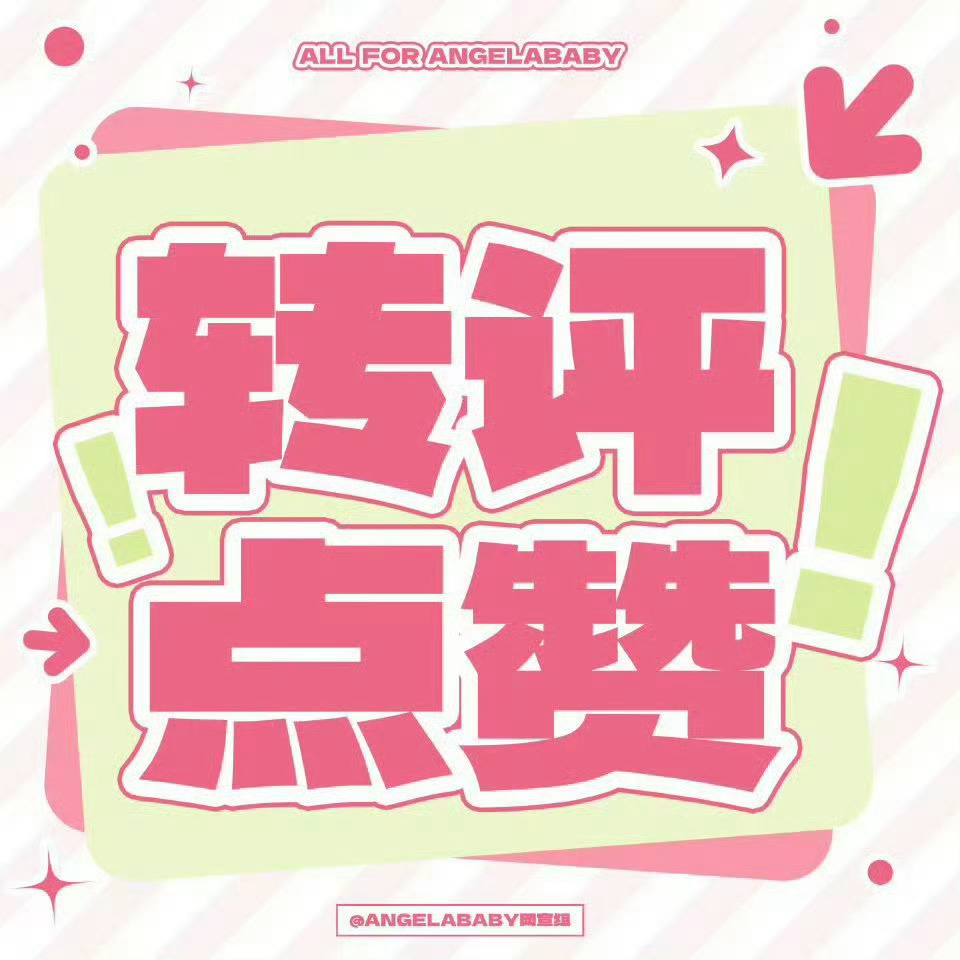 angelababy 杨颖 来互动纽芝兰：网页链接网页链接三式：网页链接