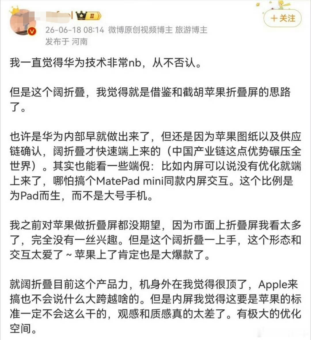 那这么说的话，不止是阔折叠了，现在四折叠、五折叠、窄折叠、什么高矮肥瘦都有，什么