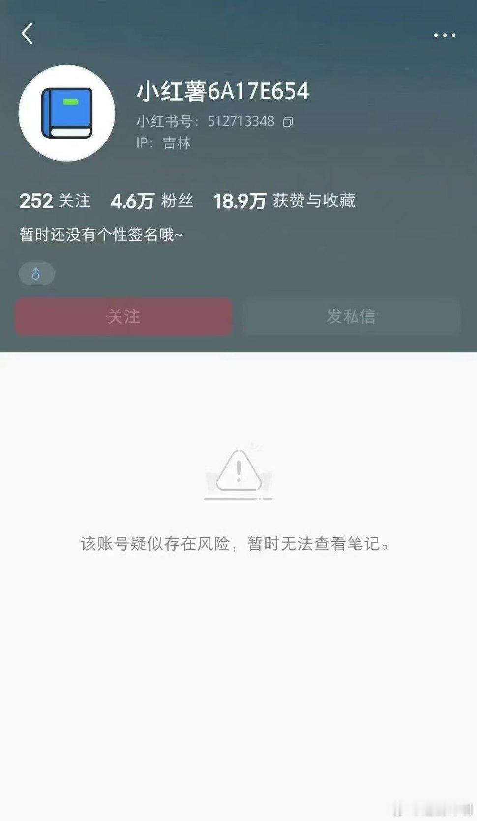 凯凯账号被封难道是因为最近的舆论风波吗，怦然心动20岁的李嘉凯账号被封了凯凯道歉