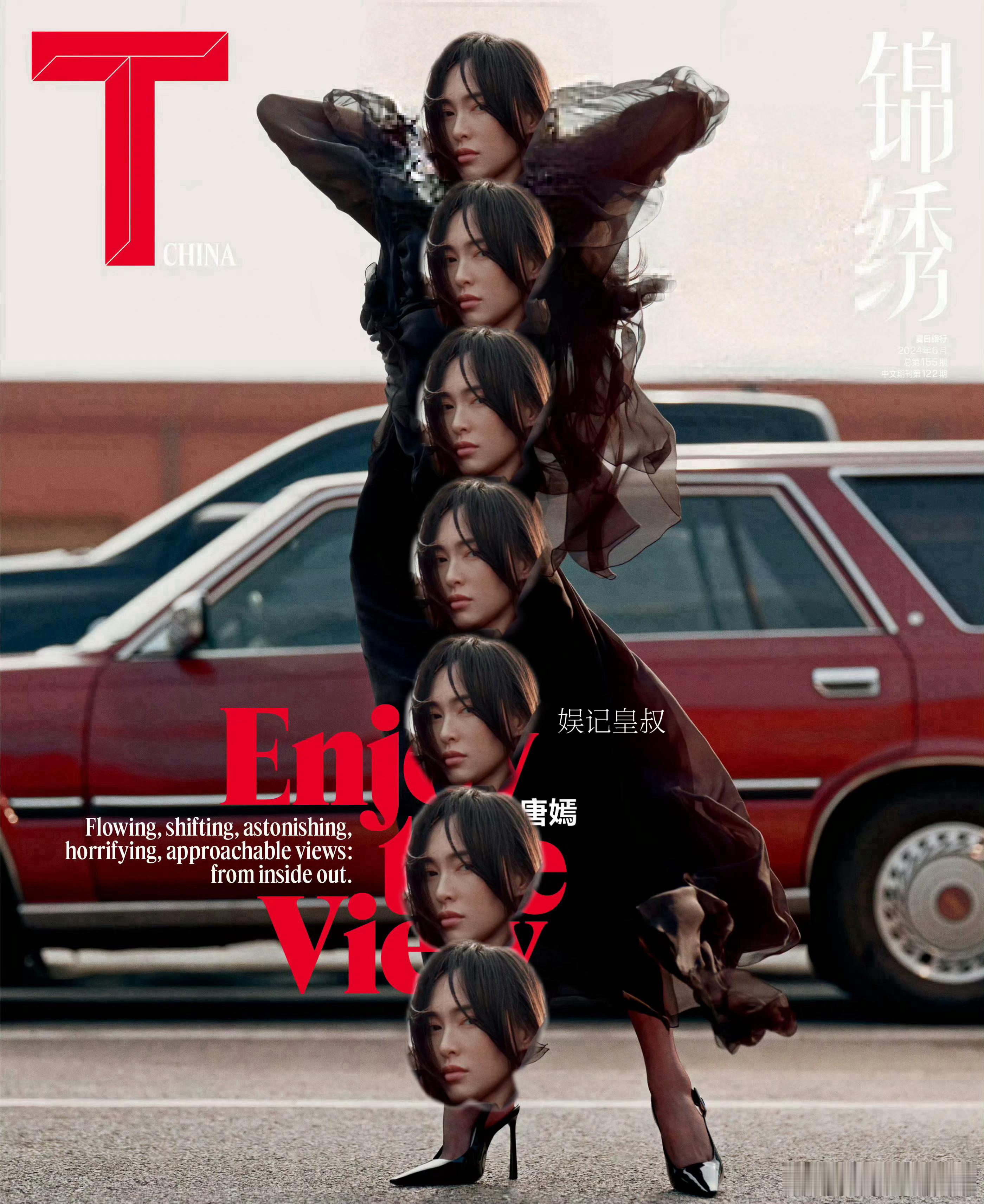 #唐嫣T锦绣六月刊封面# 唐嫣竟然是7头身，比例一绝 ​​​