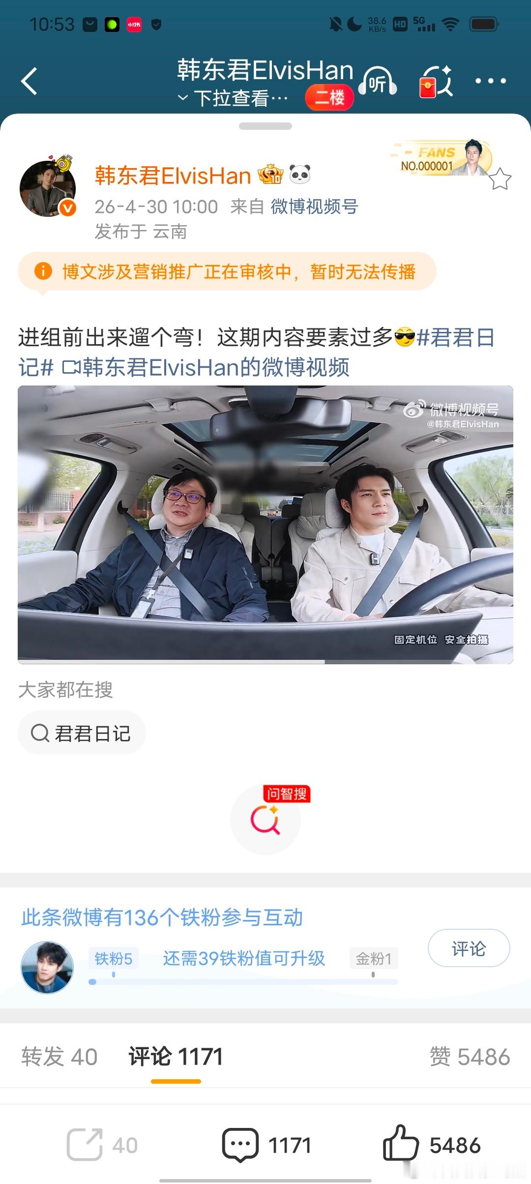 终于进组了