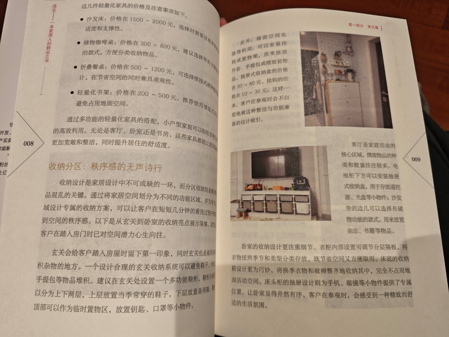 去新华书店看了看书，看到大v写的装修教程很有ai味啊，一翻发现是24年的，你们觉