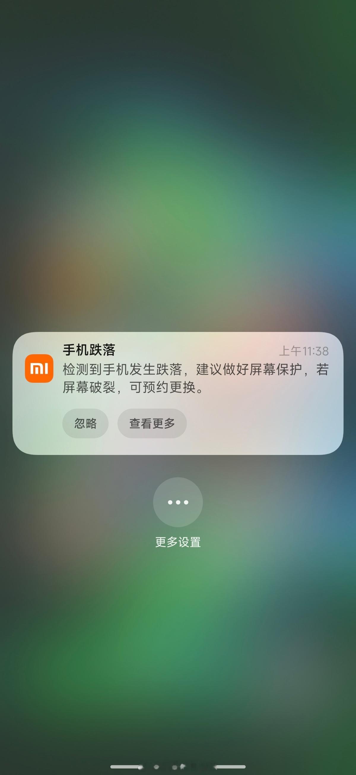 以前看到这个弹窗觉得很稀奇，现在几乎每天我都能看到这个弹窗。