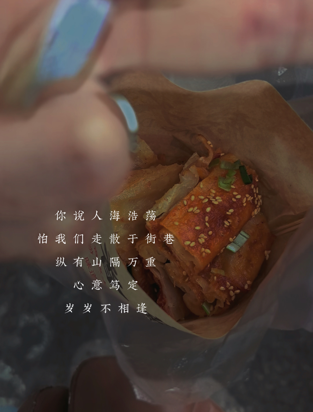长久的感情从来不是一时上头的轰轰烈烈，不是单方面倾尽所有的自我感动，真正能跨过岁