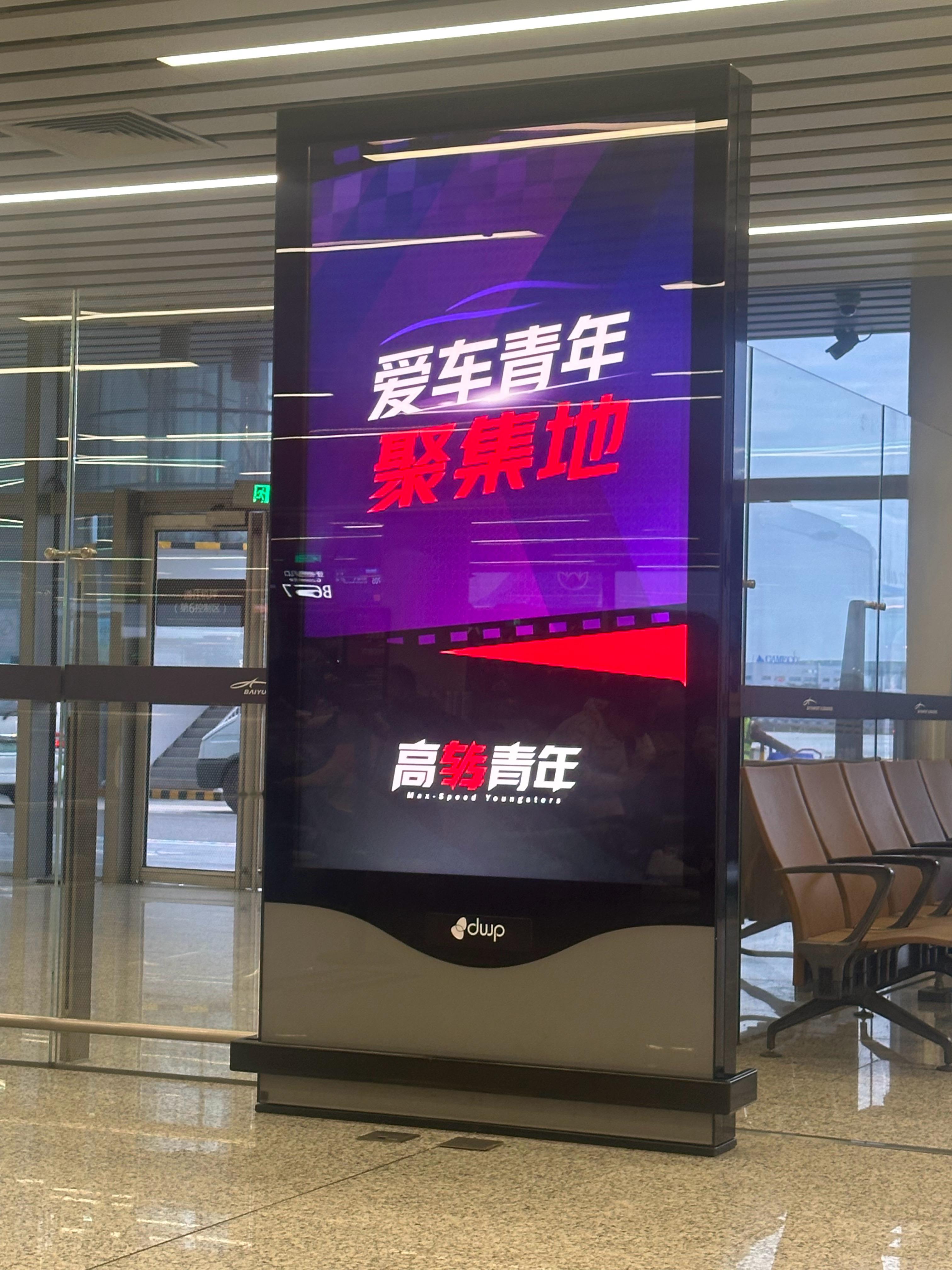 牛的呀老哥们 一下飞机就见到了 