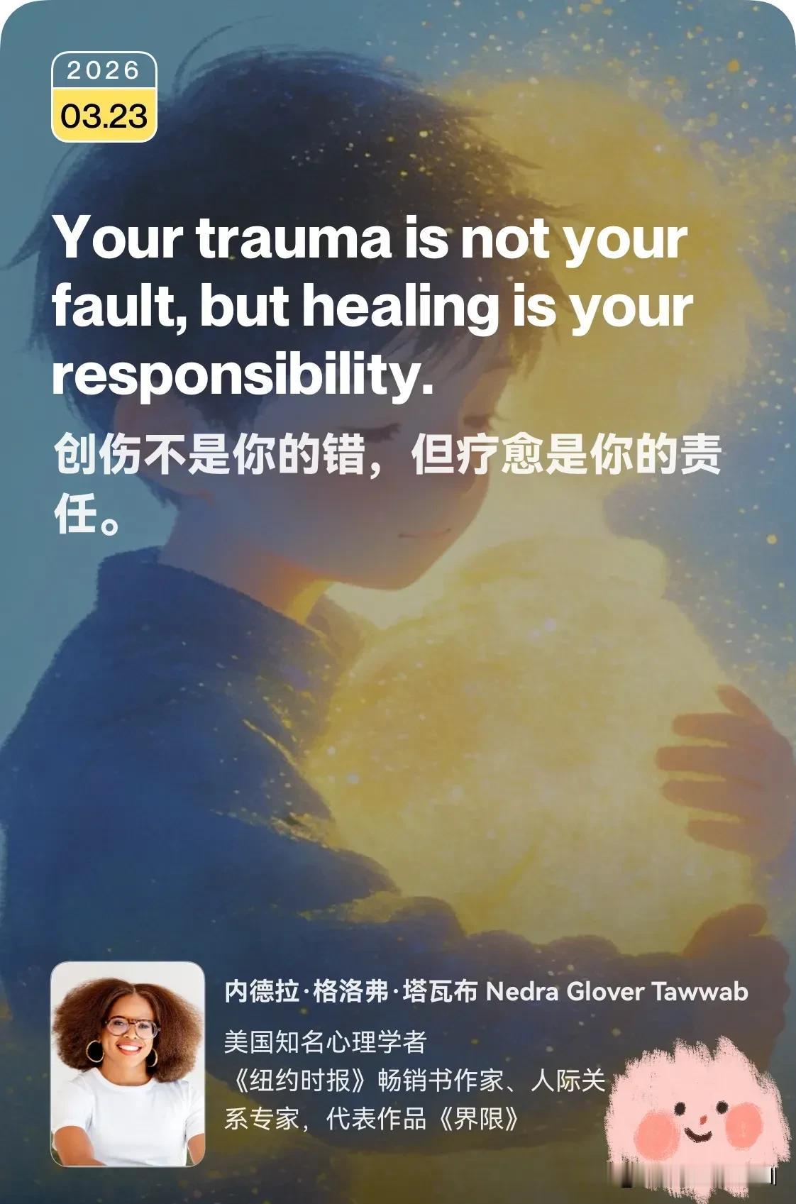3月23日学习笔记☀️。

今天英文名言来自塔瓦布，美国知名心理学者，《纽约时报