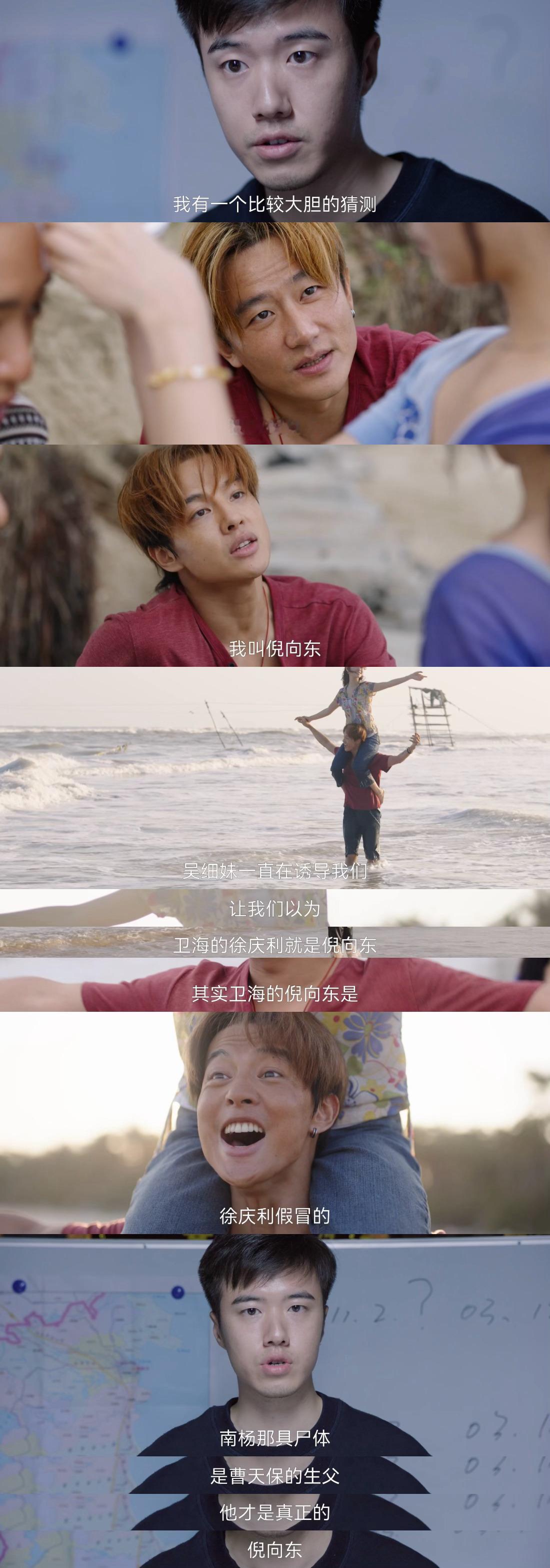 耍了男主怎么还耍我导演太会玩了！镜头一转直接反转电视剧命悬一生 ​​​